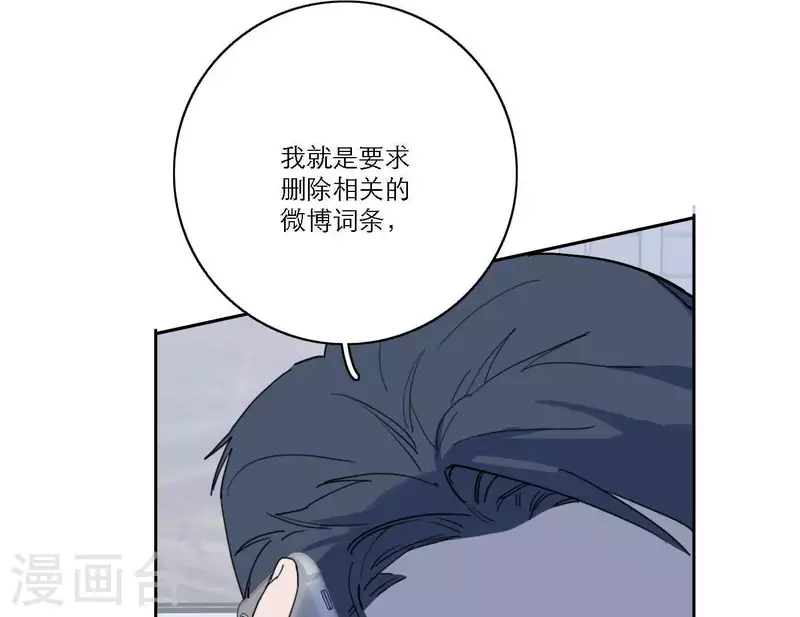 向上而生韩漫全集-第59话 音源泄露无删减无遮挡章节图片 
