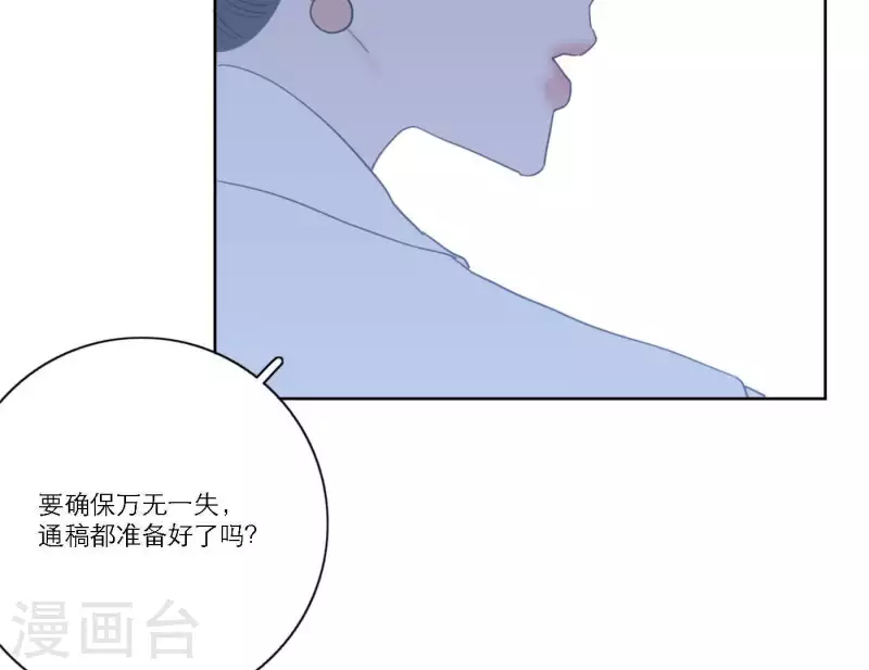 向上而生韩漫全集-第59话 音源泄露无删减无遮挡章节图片 