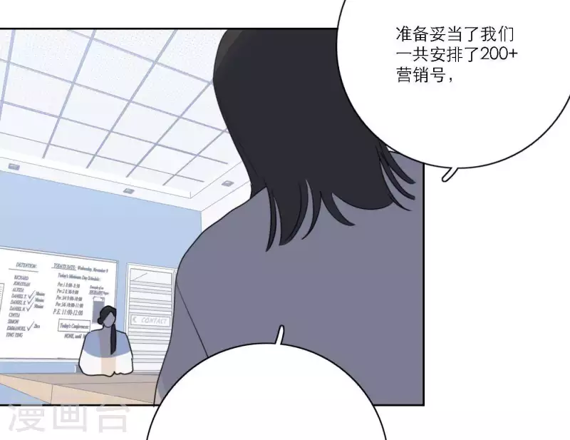 向上而生韩漫全集-第59话 音源泄露无删减无遮挡章节图片 