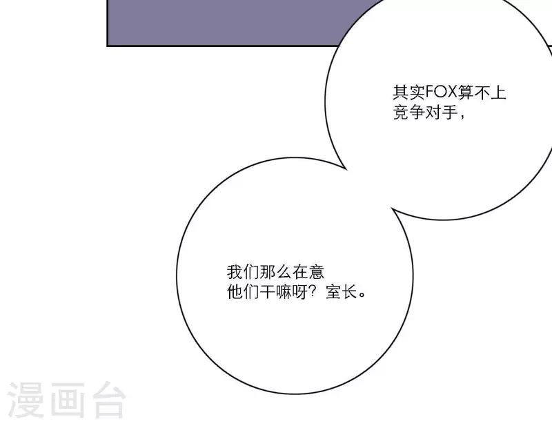 向上而生韩漫全集-第59话 音源泄露无删减无遮挡章节图片 
