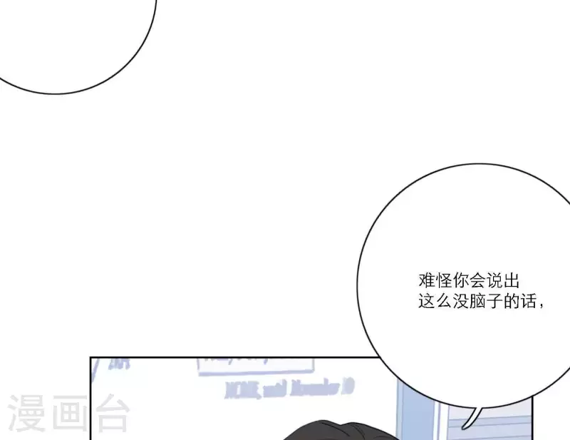 向上而生韩漫全集-第59话 音源泄露无删减无遮挡章节图片 