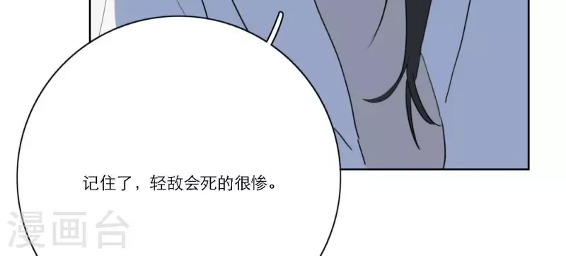 向上而生韩漫全集-第59话 音源泄露无删减无遮挡章节图片 