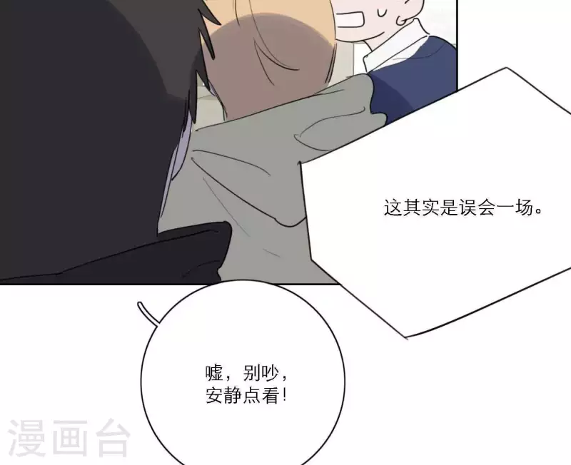 向上而生韩漫全集-第60话 低沉时光无删减无遮挡章节图片 