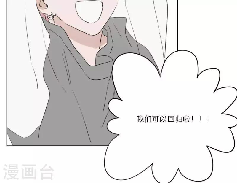 向上而生韩漫全集-第60话 低沉时光无删减无遮挡章节图片 
