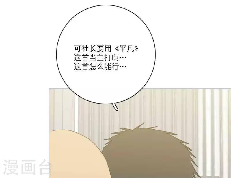 向上而生韩漫全集-第60话 低沉时光无删减无遮挡章节图片 