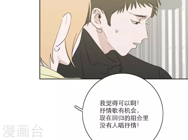 向上而生韩漫全集-第60话 低沉时光无删减无遮挡章节图片 