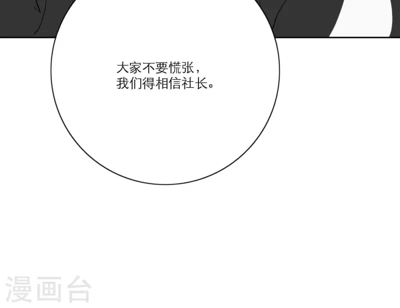 向上而生韩漫全集-第60话 低沉时光无删减无遮挡章节图片 