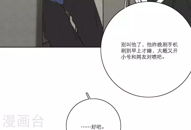 向上而生韩漫全集-第60话 低沉时光无删减无遮挡章节图片 
