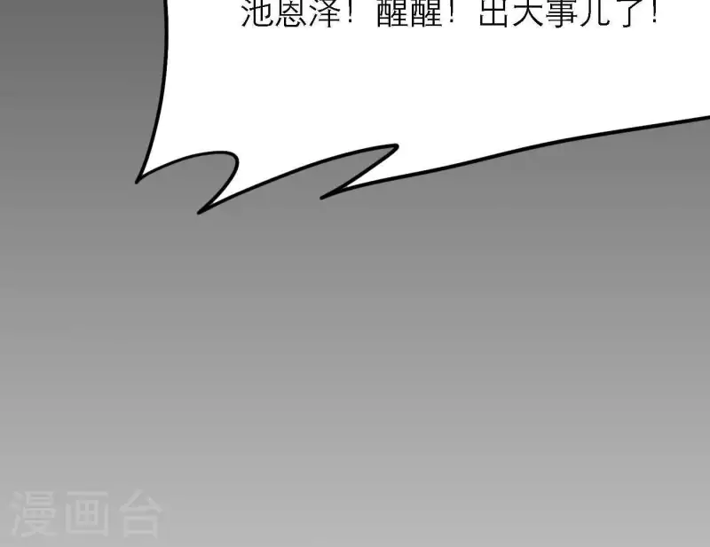 向上而生韩漫全集-第60话 低沉时光无删减无遮挡章节图片 