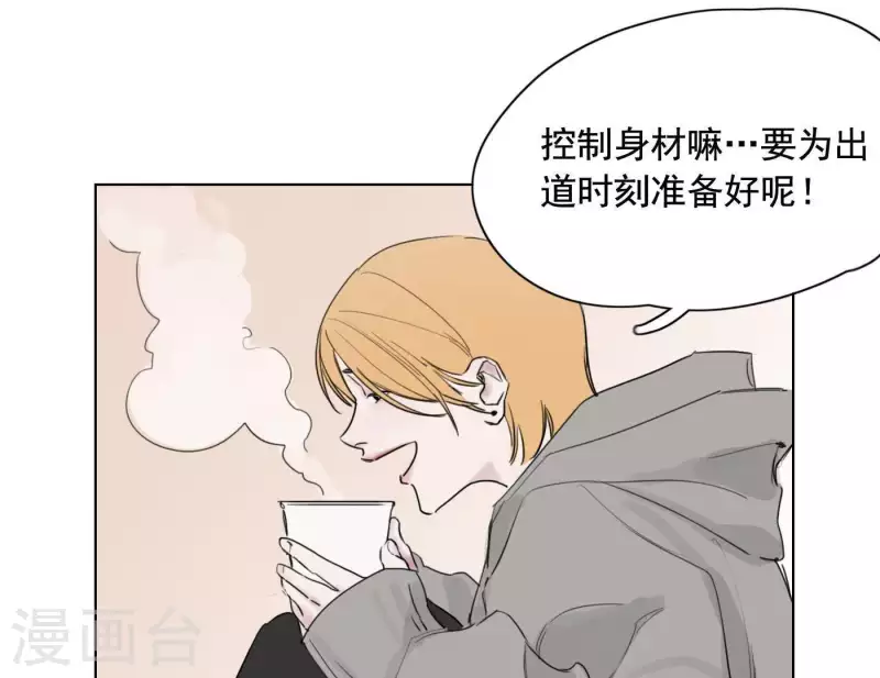 向上而生韩漫全集-第7话 狼狈的相遇无删减无遮挡章节图片 