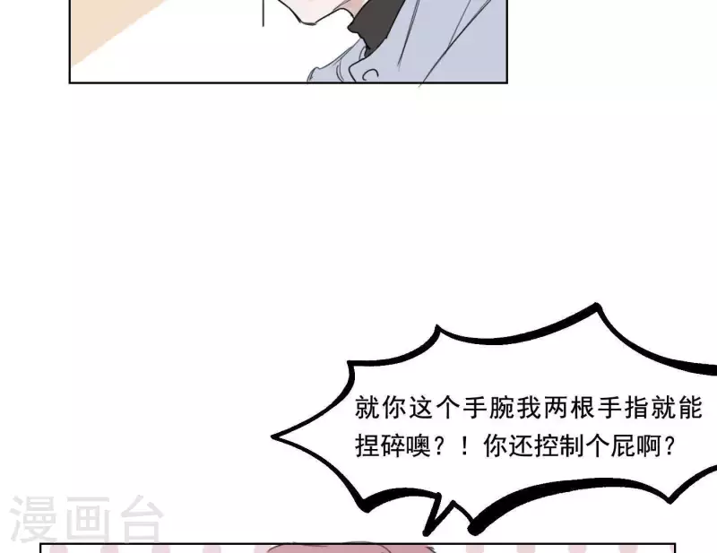 向上而生韩漫全集-第7话 狼狈的相遇无删减无遮挡章节图片 