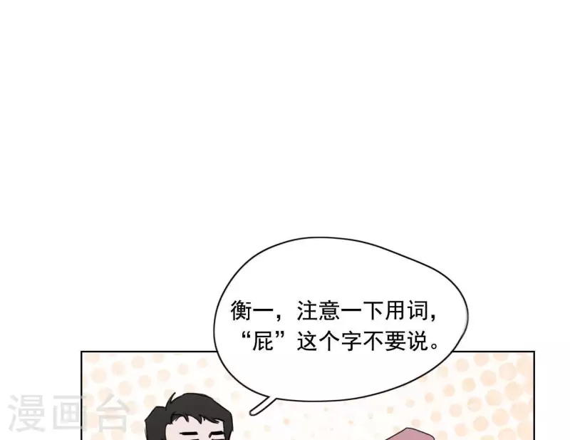 向上而生韩漫全集-第7话 狼狈的相遇无删减无遮挡章节图片 