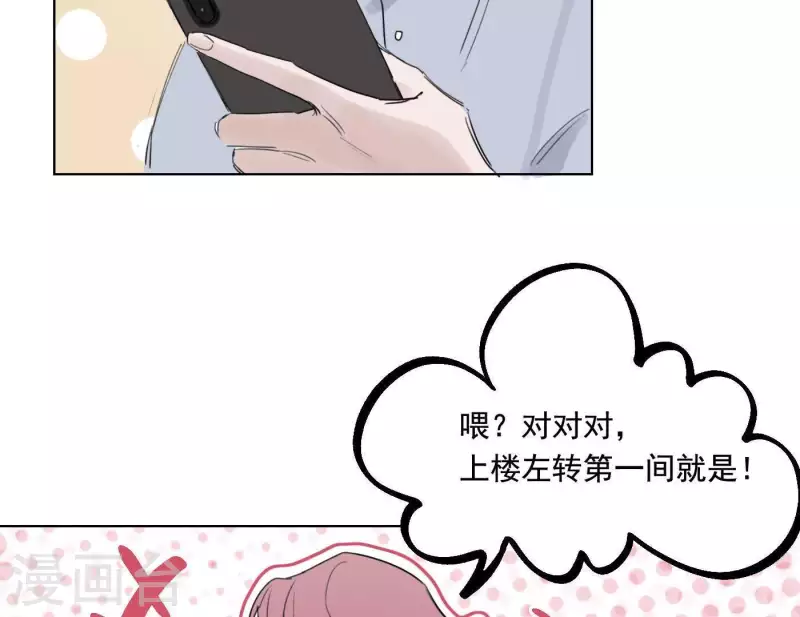 向上而生韩漫全集-第7话 狼狈的相遇无删减无遮挡章节图片 