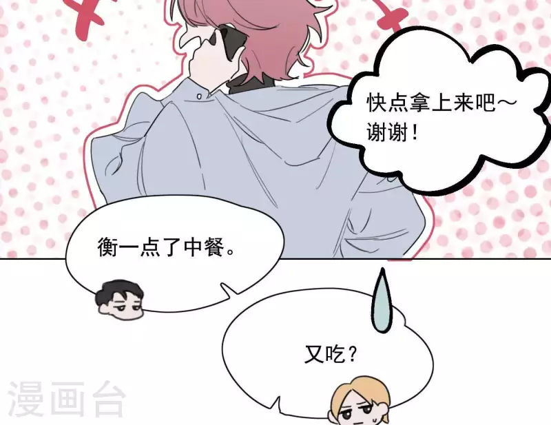 向上而生韩漫全集-第7话 狼狈的相遇无删减无遮挡章节图片 