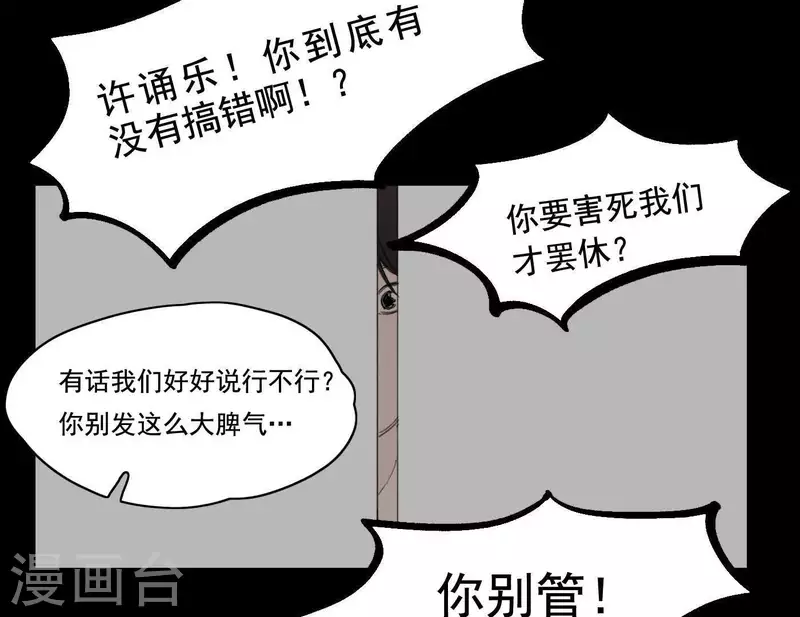 向上而生韩漫全集-第7话 狼狈的相遇无删减无遮挡章节图片 