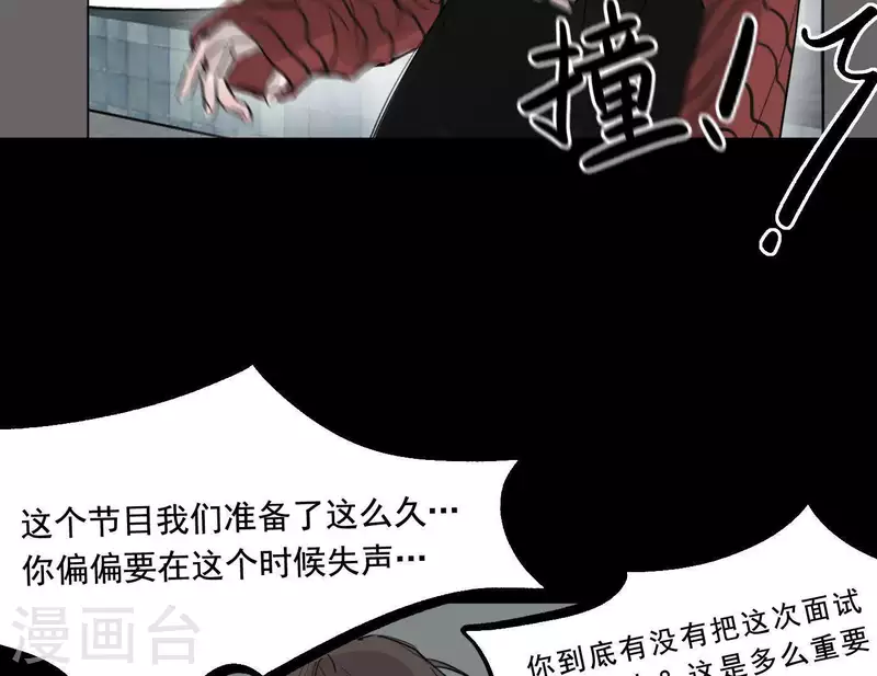向上而生韩漫全集-第7话 狼狈的相遇无删减无遮挡章节图片 