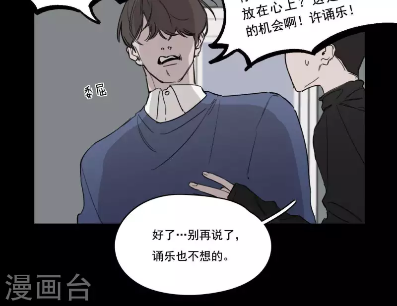 向上而生韩漫全集-第7话 狼狈的相遇无删减无遮挡章节图片 