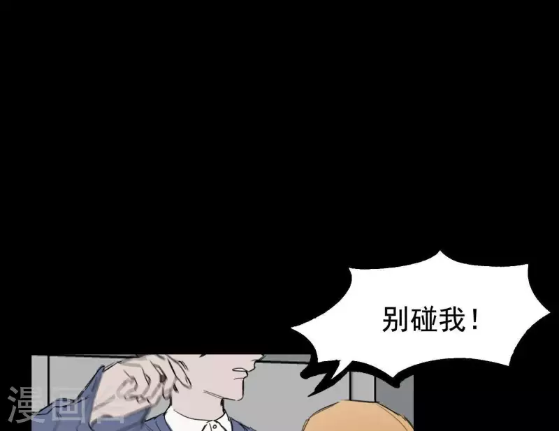 向上而生韩漫全集-第7话 狼狈的相遇无删减无遮挡章节图片 