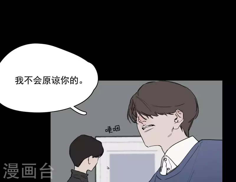 向上而生韩漫全集-第7话 狼狈的相遇无删减无遮挡章节图片 