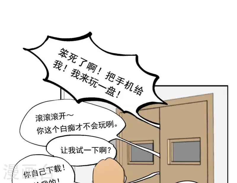 向上而生韩漫全集-第7话 狼狈的相遇无删减无遮挡章节图片 