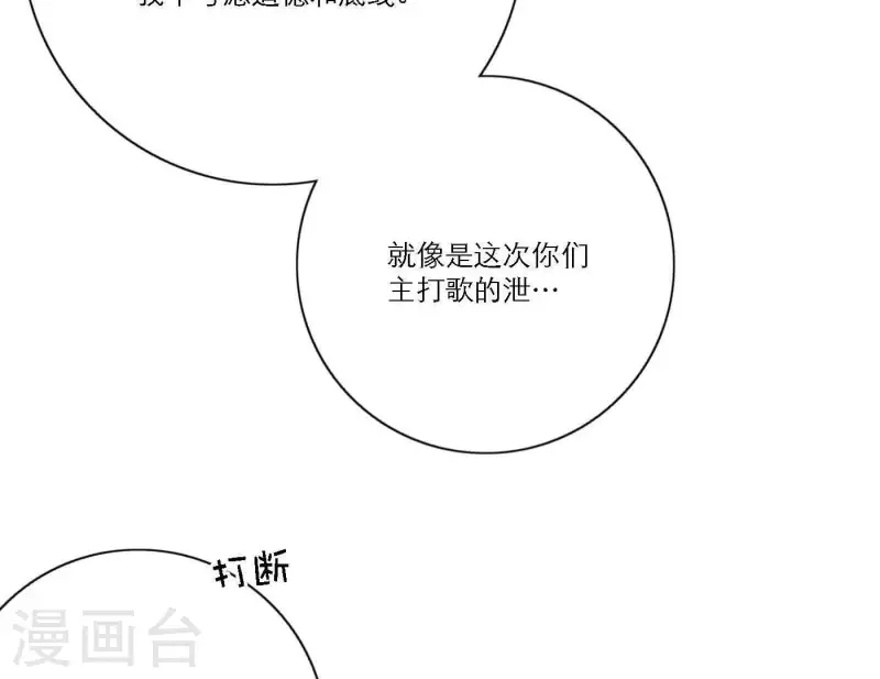 向上而生韩漫全集-第64话 职场cp无删减无遮挡章节图片 