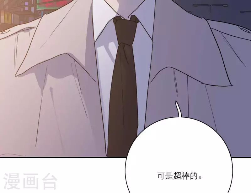 向上而生韩漫全集-第64话 职场cp无删减无遮挡章节图片 