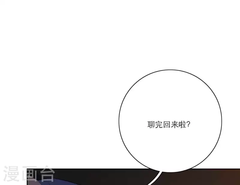 向上而生韩漫全集-第64话 职场cp无删减无遮挡章节图片 