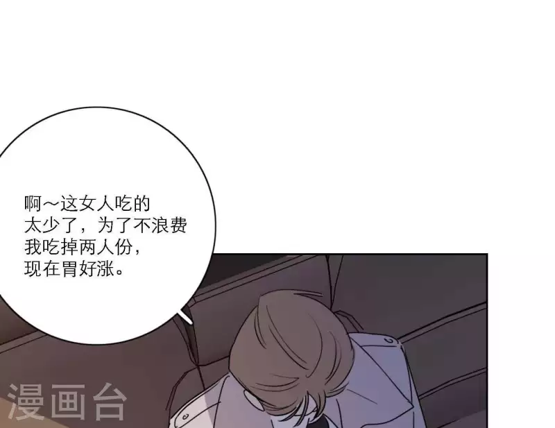 向上而生韩漫全集-第64话 职场cp无删减无遮挡章节图片 