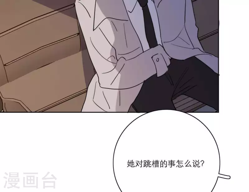 向上而生韩漫全集-第64话 职场cp无删减无遮挡章节图片 