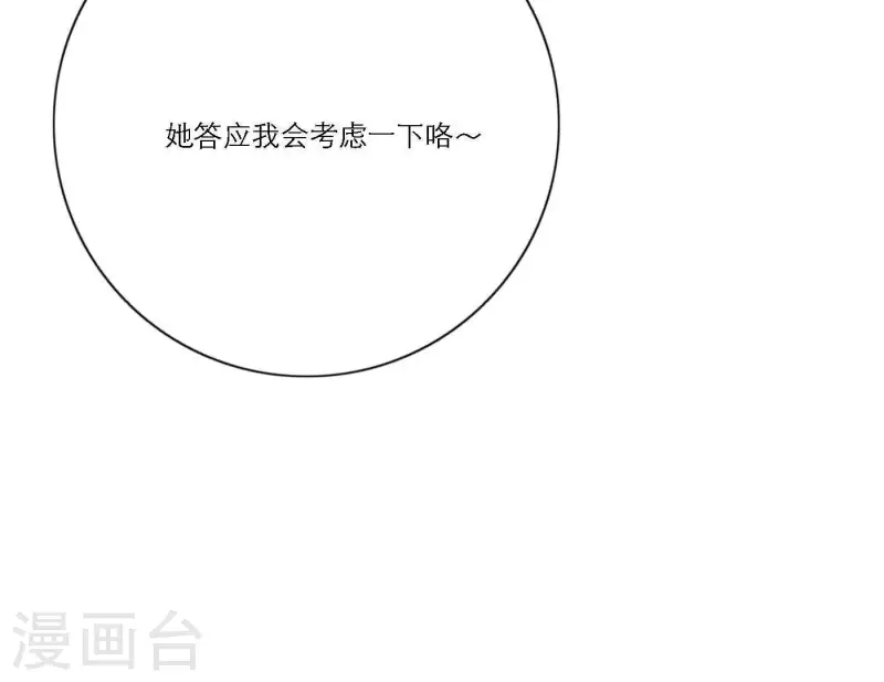 向上而生韩漫全集-第64话 职场cp无删减无遮挡章节图片 