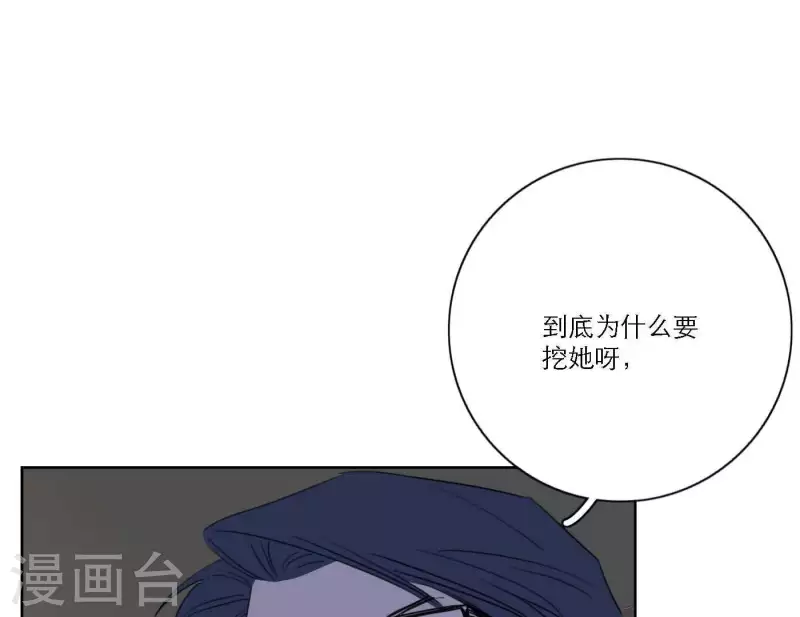 向上而生韩漫全集-第64话 职场cp无删减无遮挡章节图片 