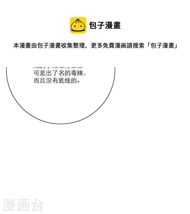 向上而生韩漫全集-第64话 职场cp无删减无遮挡章节图片 