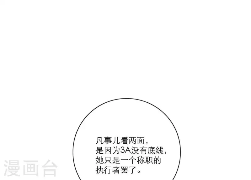向上而生韩漫全集-第64话 职场cp无删减无遮挡章节图片 