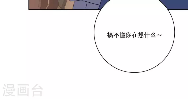 向上而生韩漫全集-第64话 职场cp无删减无遮挡章节图片 