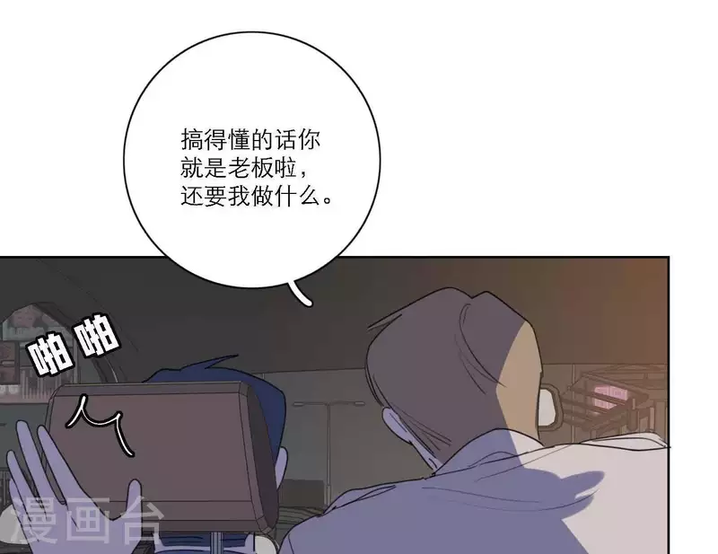 向上而生韩漫全集-第64话 职场cp无删减无遮挡章节图片 