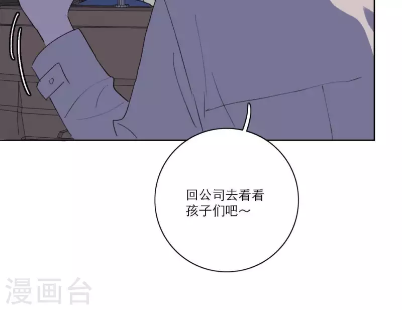 向上而生韩漫全集-第64话 职场cp无删减无遮挡章节图片 