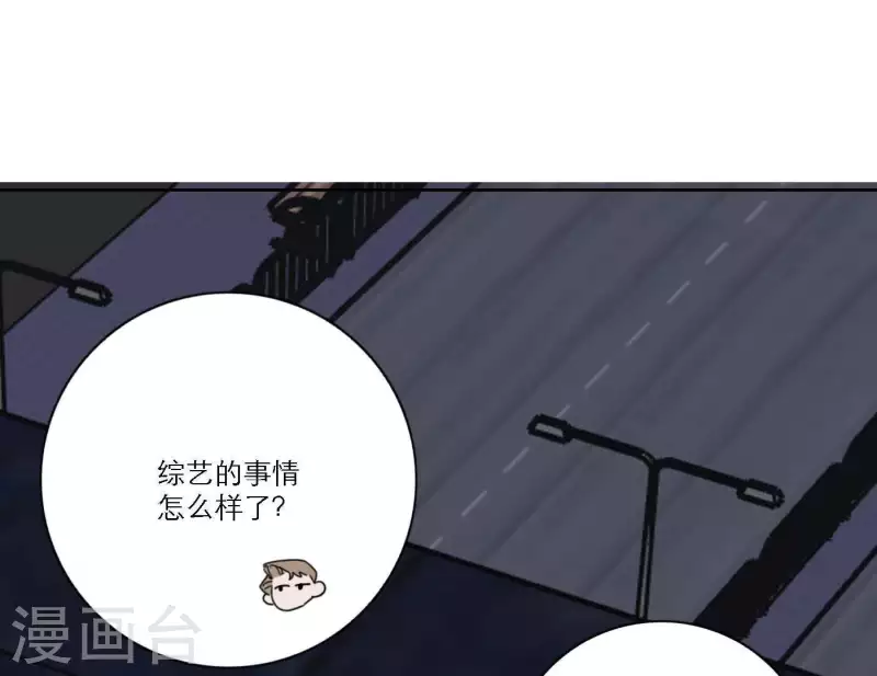 向上而生韩漫全集-第64话 职场cp无删减无遮挡章节图片 