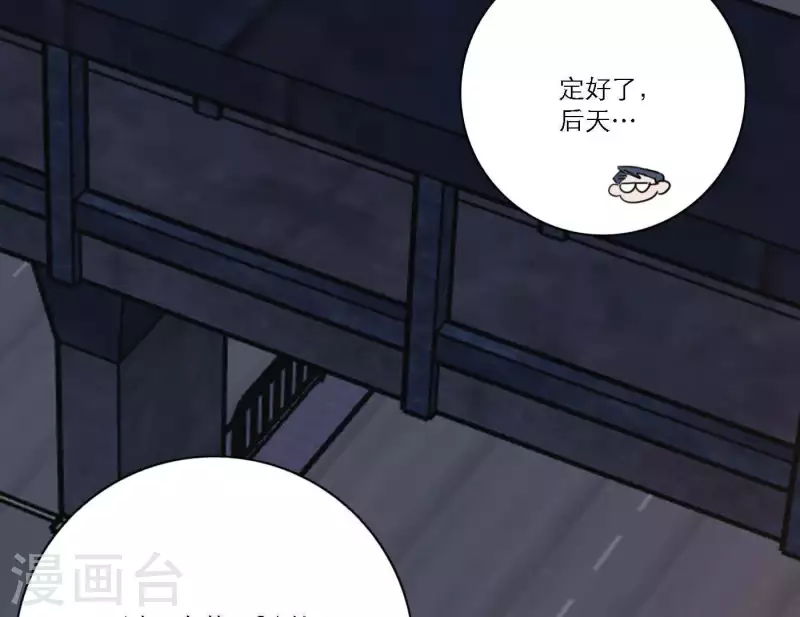 向上而生韩漫全集-第64话 职场cp无删减无遮挡章节图片 