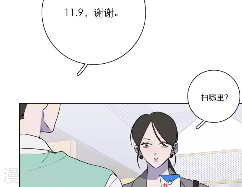 向上而生韩漫全集-第64话 职场cp无删减无遮挡章节图片 