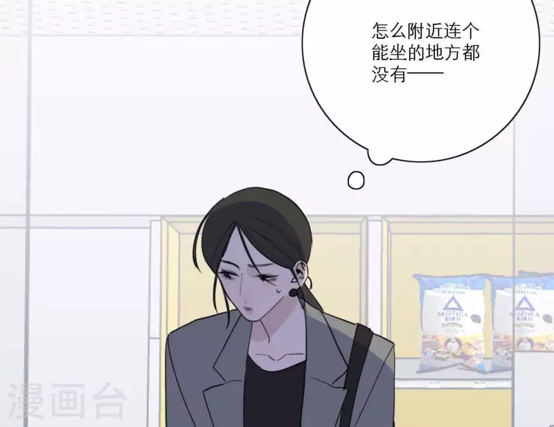 向上而生韩漫全集-第64话 职场cp无删减无遮挡章节图片 
