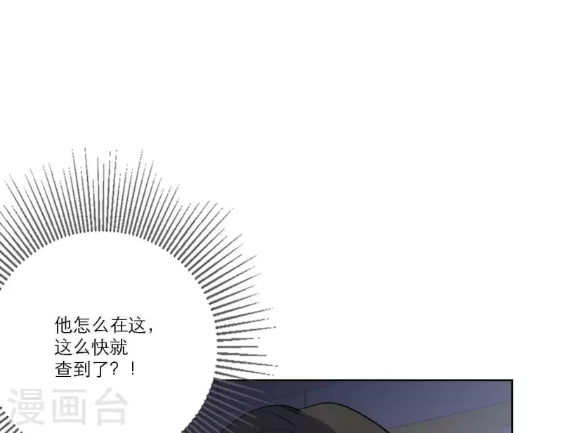 向上而生韩漫全集-第64话 职场cp无删减无遮挡章节图片 