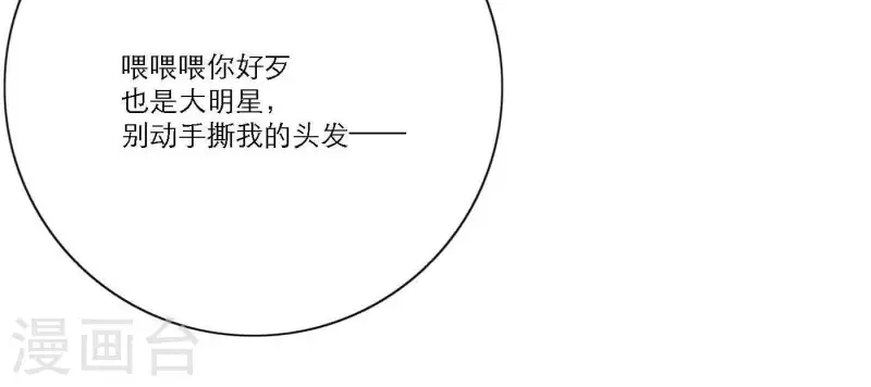 向上而生韩漫全集-第64话 职场cp无删减无遮挡章节图片 