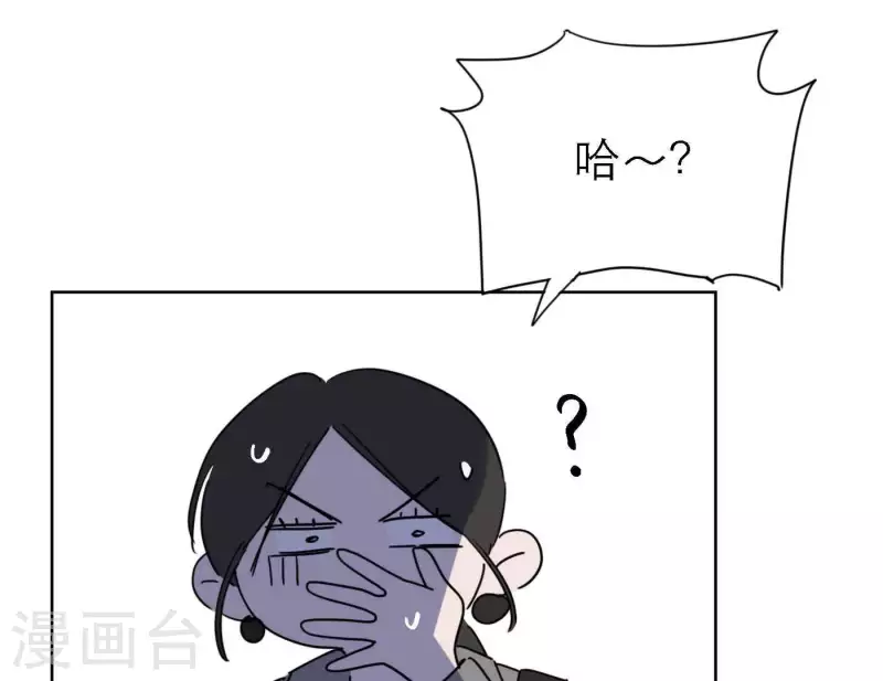 向上而生韩漫全集-第64话 职场cp无删减无遮挡章节图片 