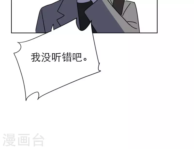 向上而生韩漫全集-第64话 职场cp无删减无遮挡章节图片 