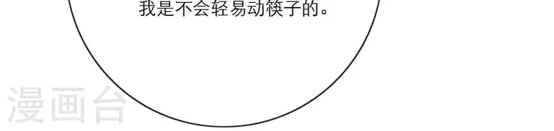 向上而生韩漫全集-第64话 职场cp无删减无遮挡章节图片 