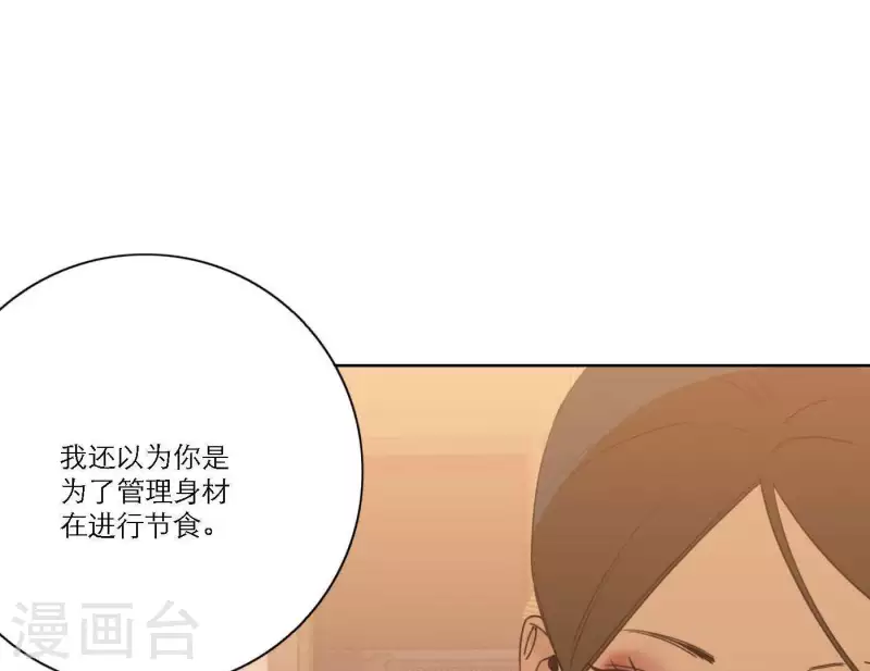 向上而生韩漫全集-第64话 职场cp无删减无遮挡章节图片 