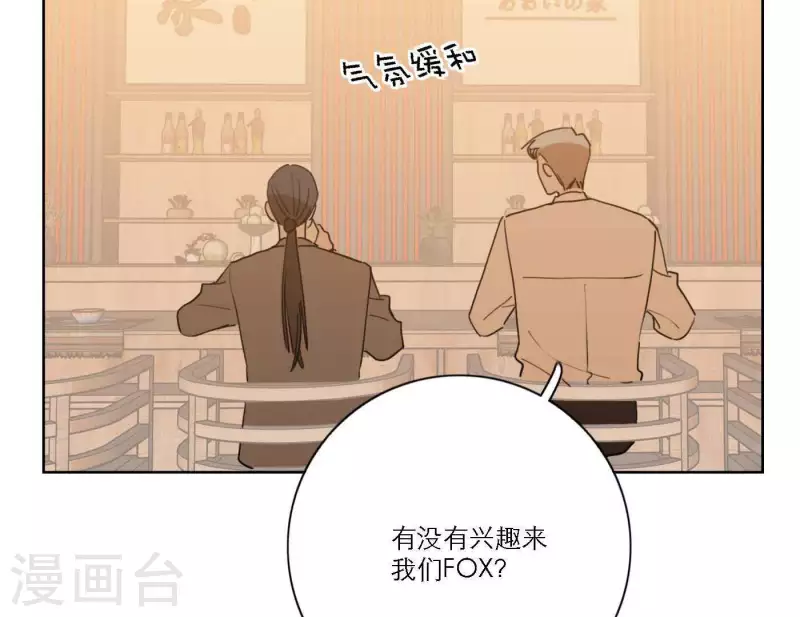 向上而生韩漫全集-第64话 职场cp无删减无遮挡章节图片 
