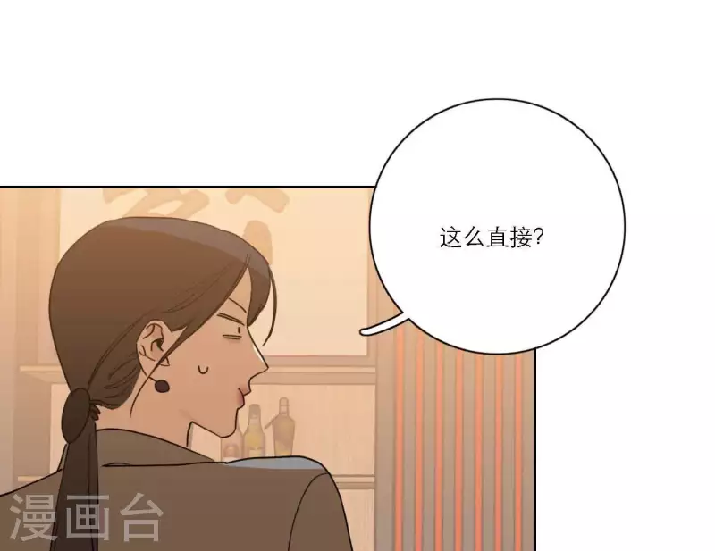 向上而生韩漫全集-第64话 职场cp无删减无遮挡章节图片 