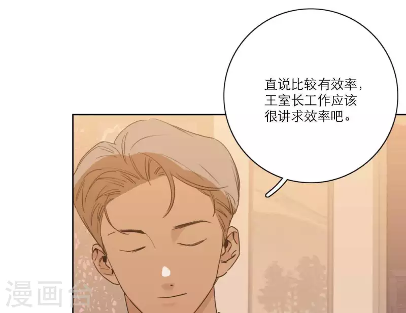 向上而生韩漫全集-第64话 职场cp无删减无遮挡章节图片 
