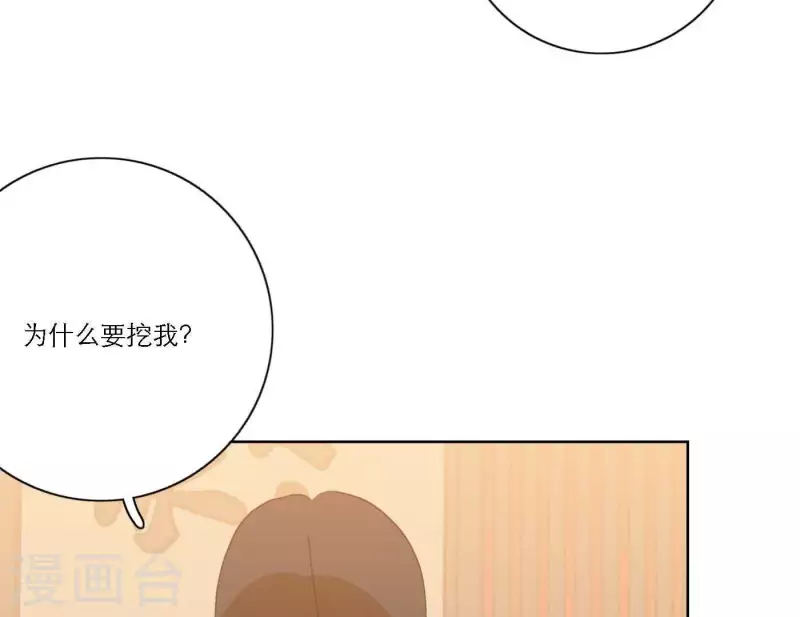 向上而生韩漫全集-第64话 职场cp无删减无遮挡章节图片 